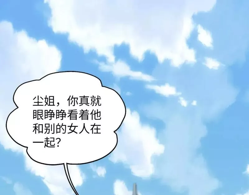 万古神帝,第82话 虚惊一场,第5张